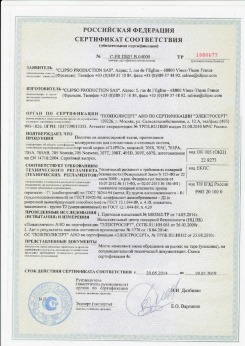 2010.07.06 Протвино - Clipso. Изделия профильно-погонажные из ПВХ, профили фасонные